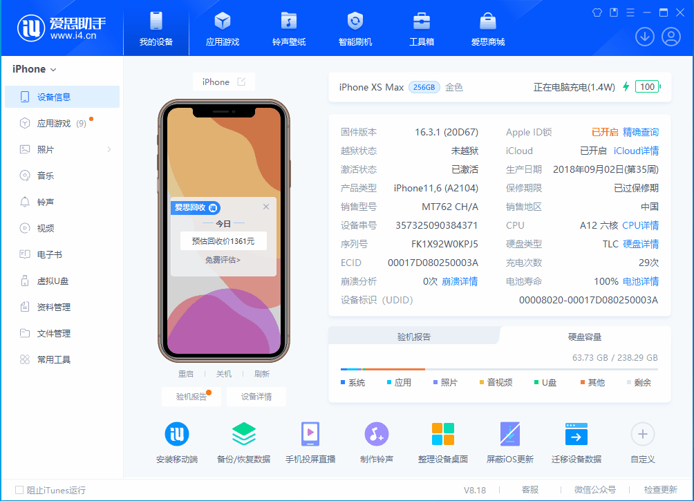 盐山苹果手机维修分享iOS 17.3正式版一键刷机教程 