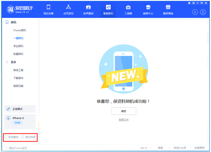 盐山苹果手机维修分享iOS 17.0.2 正式版升级 