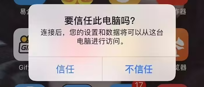 盐山苹果手机维修分享升级OS 18.2 Beta 
