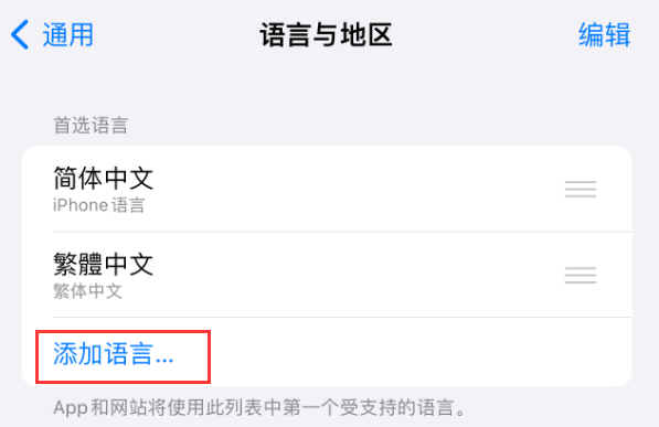 盐山苹果手机维修分享在 iPhone 上使用 Safari 浏览器翻译网页 