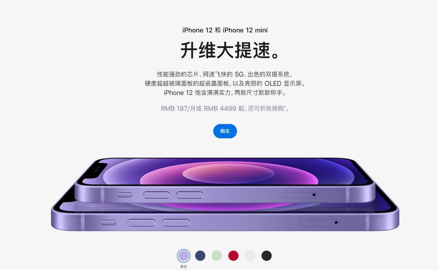 盐山苹果手机维修分享 iPhone 12 系列价格降了多少 