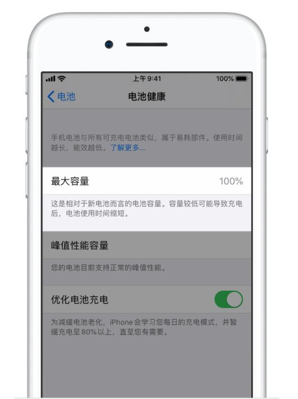 盐山苹果手机维修分享iPhone电池健康度是否需要过分关注 