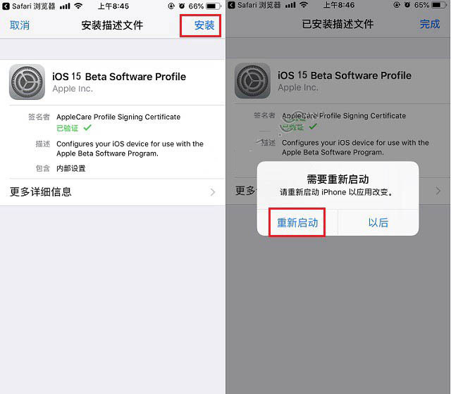 盐山苹果手机维修分享iOS15 beta2修订版更新了什么内容 