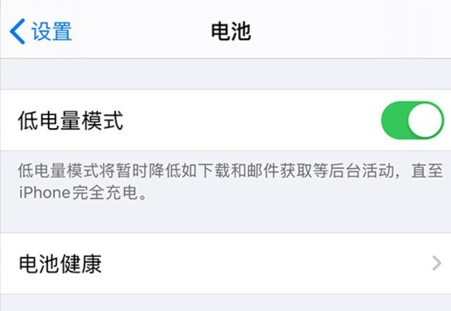盐山苹果手机维修分享苹果 iPhone 12 的省电小技巧 
