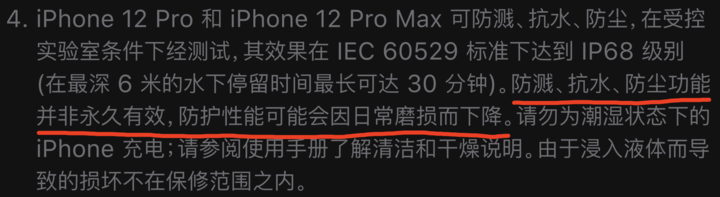 盐山苹果手机维修分享为什么 iPhone 标明防水仍有可能进水损坏 