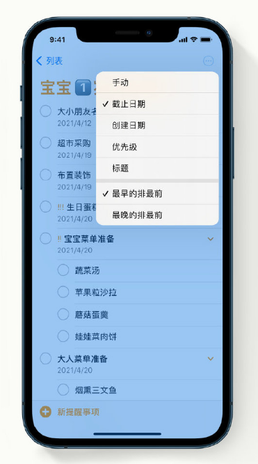盐山苹果手机维修分享iPhone 12 小技巧 