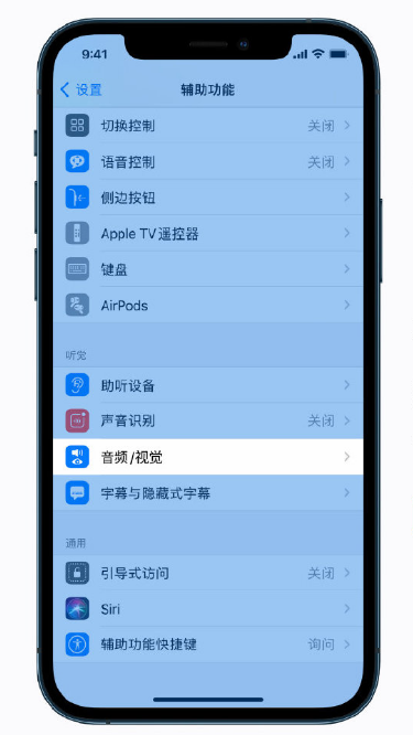 盐山苹果手机维修分享iPhone 12 小技巧 