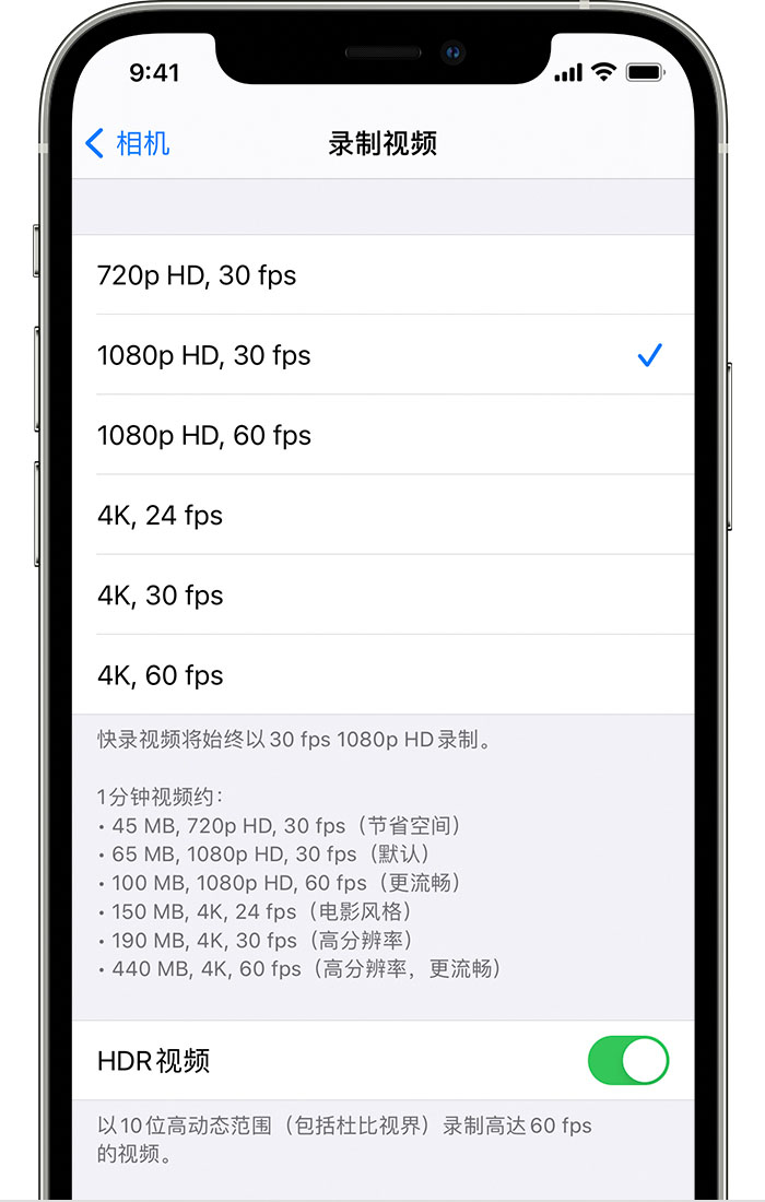 盐山苹果手机维修分享如何在 iPhone 上播放和录制 HDR 视频 