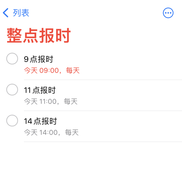 盐山苹果手机维修分享如何在 iPhone 上设置整点报时提醒 