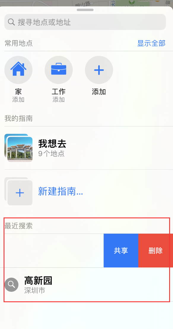 盐山苹果手机维修分享保护个人隐私 