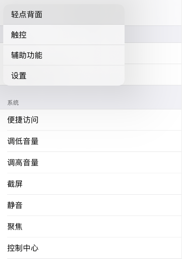 盐山苹果手机维修分享iOS 14 值得了解的 6 个细节设置 