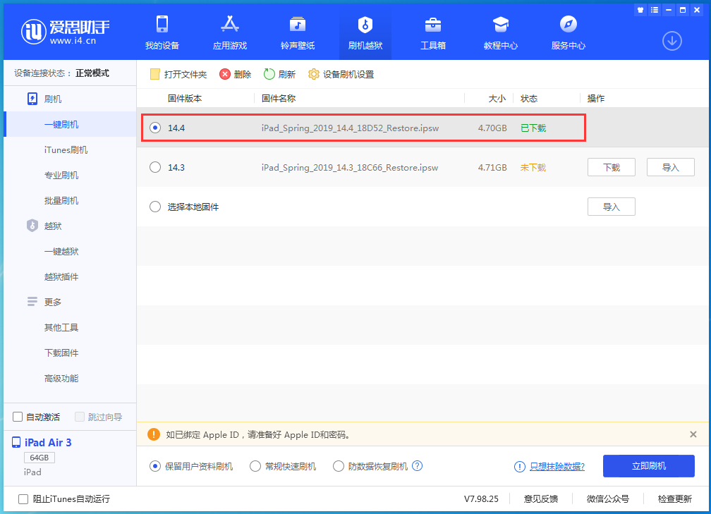 盐山苹果手机维修分享iPhone 12 提示“无法检查更新”导致不能正常升级怎么办 