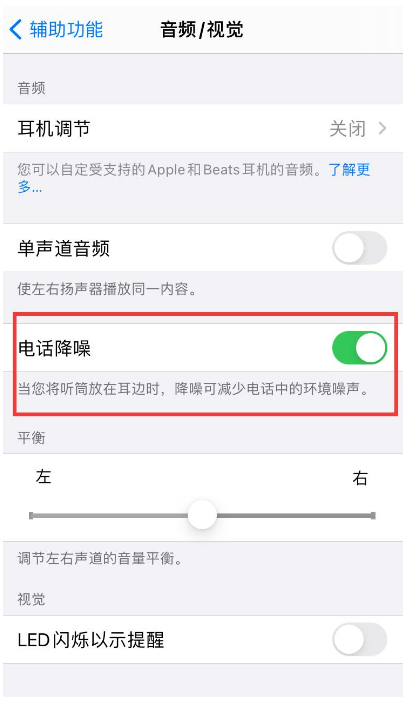 盐山苹果手机维修分享iPhone12 扬声器有杂音怎么办 