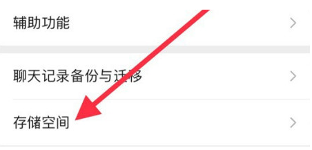 盐山苹果手机维修分享iPhone12清微信缓存方法 