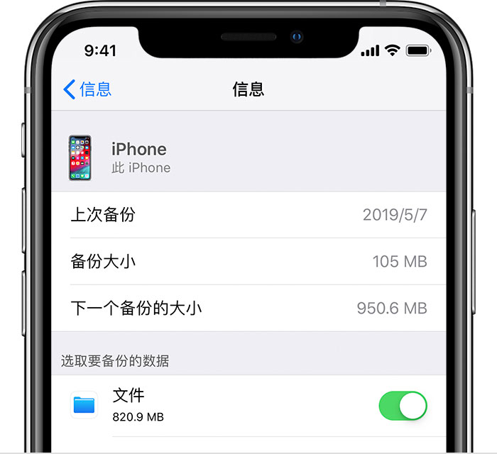 盐山苹果手机维修分享iPhone 显示“备份失败”应如何解决 