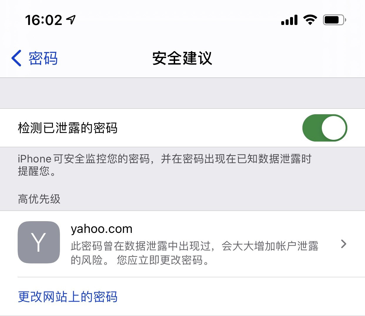 盐山苹果手机维修分享iCloud 钥匙串有什么用 