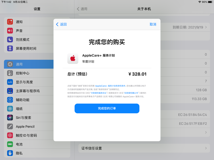 盐山苹果手机维修分享AppleCare+ 有哪些升级服务内容 