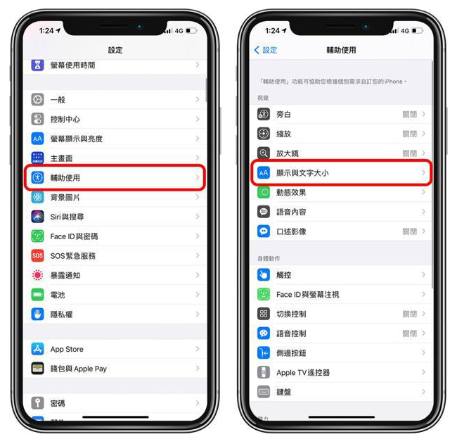 盐山苹果手机维修分享 iPhone屏幕变黄解决办法 