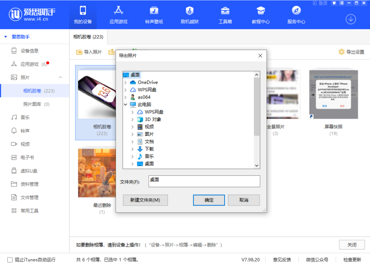 盐山苹果手机维修分享如何将 iPhone 12 中的照片快速备份到电脑中 
