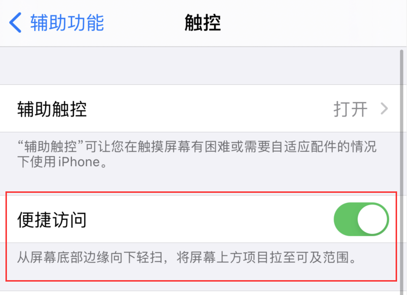 盐山苹果手机维修分享iPhone 12 小技巧 