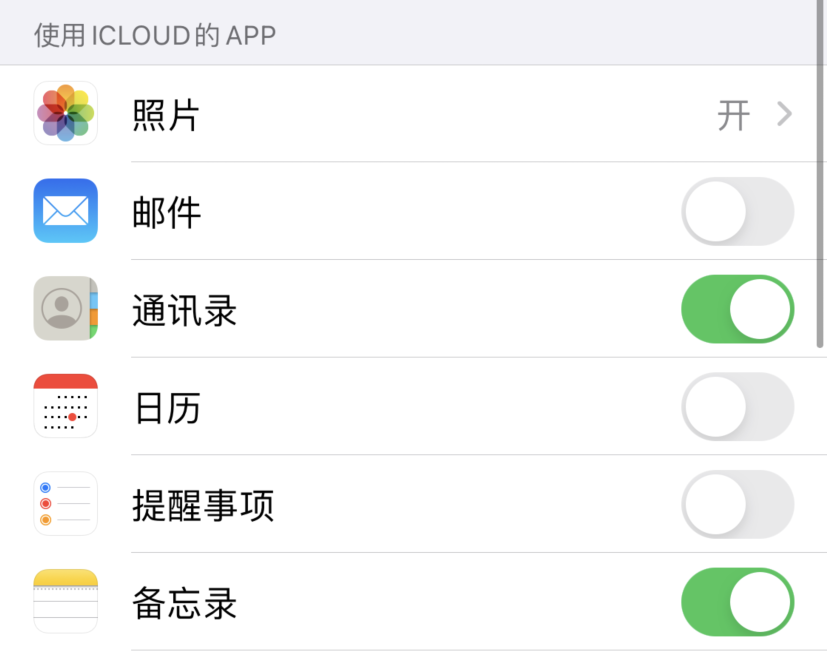 盐山苹果手机维修分享如何在 iPhone 12 上使用 iCloud 备份或同步数据 