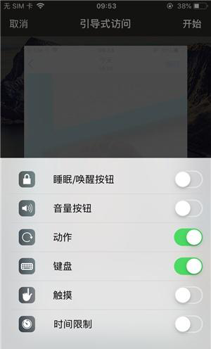 盐山苹果手机维修分享iOS 14中引导式访问模式有什么用 