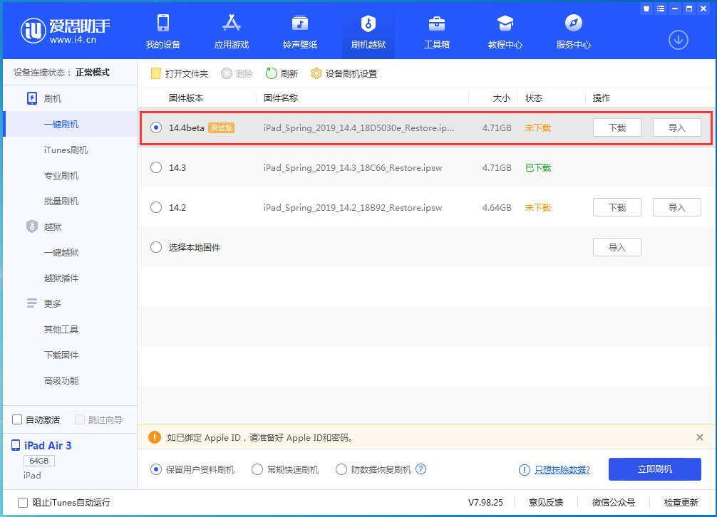 盐山苹果手机维修分享苹果iOS 14.4/iPadOS 14.4 Beta 1发布 