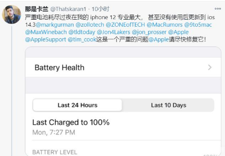 盐山苹果手机维修分享为什么说iOS14.3正式版不值得升级 