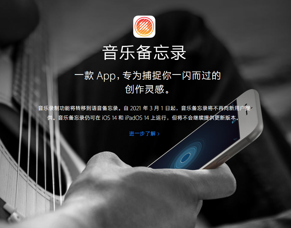 盐山苹果手机维修分享苹果官方“音乐备忘录”应用即将下架，如何转移录音 