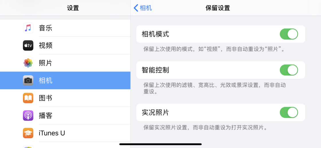 盐山苹果手机维修分享如何巧妙利用 iPhone 原生相机里的设置拍摄好看的照片 