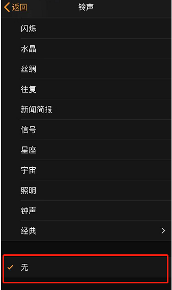 盐山苹果手机维修分享iPhone 12闹钟如何设置为只震动 