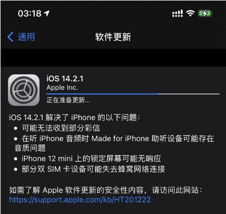 盐山苹果手机维修分享iOS 14.2.1正式版发布 