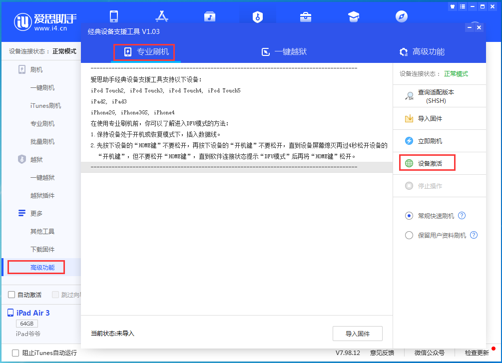 盐山苹果手机维修分享iOS 14.2RC 版更新了什么内容 