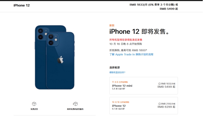 盐山苹果手机维修分享今年的iPhone12便宜吗 