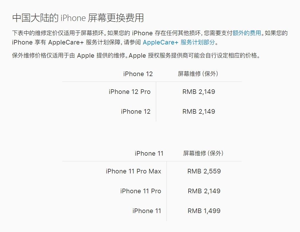 盐山苹果手机维修分享iPhone 12/12 Pro 更换屏幕多少钱 
