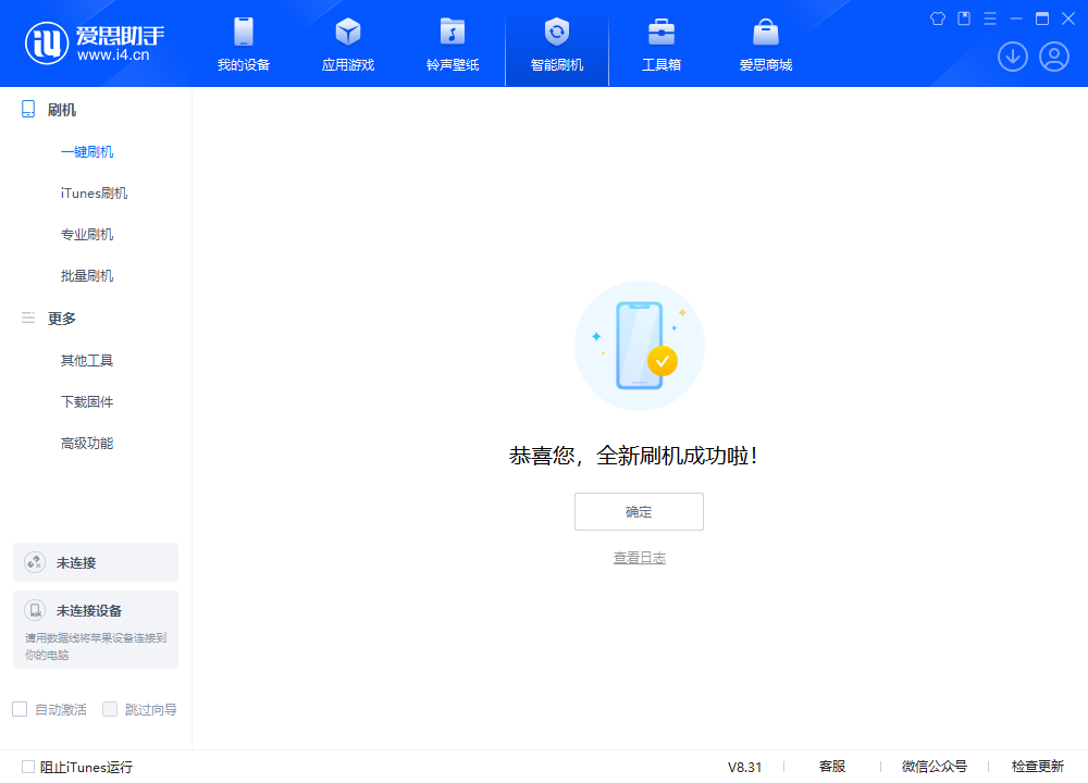 盐山苹果手机维修分享iOS 18.2RC2版升级_iOS 18.2RC2版一键刷机教程 