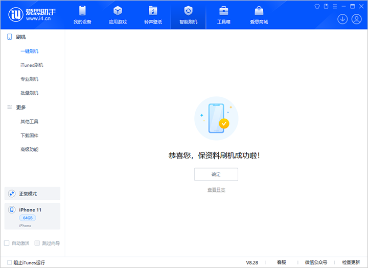 盐山苹果手机维修分享iOS 17.7 RC版升级_iOS 17.7 RC版一键刷机教程 