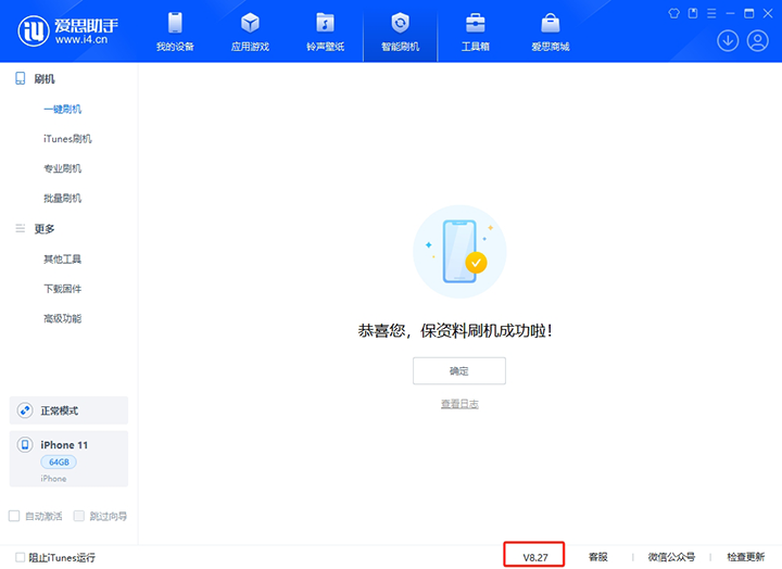 盐山苹果手机维修分享iOS 17.6正式版评测_iOS 17.6正式版一键刷机教程 