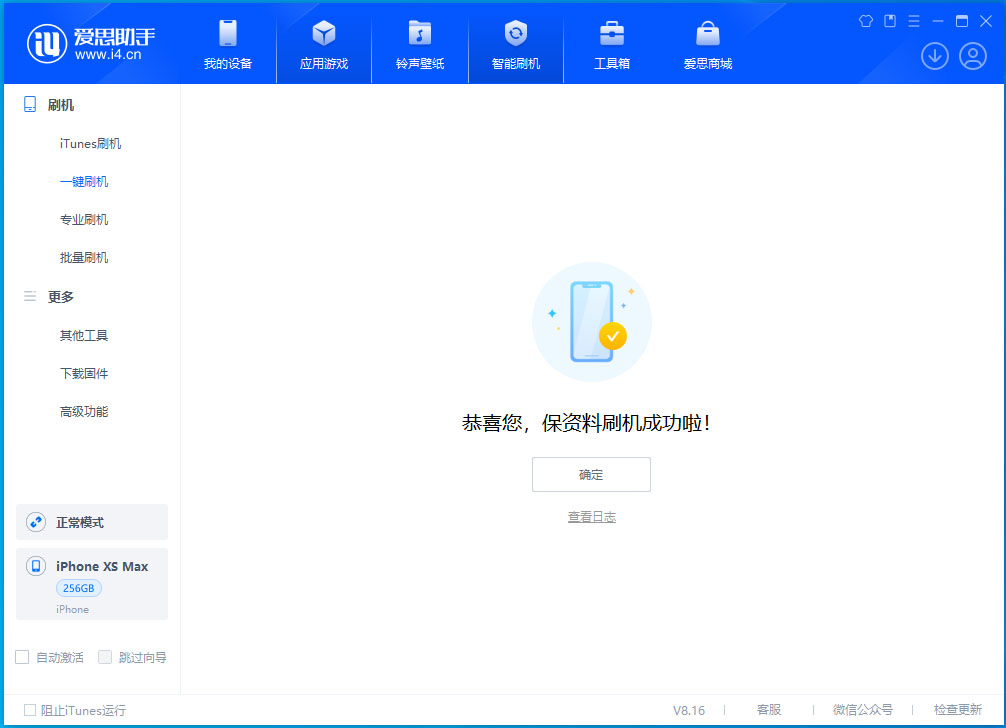 盐山苹果手机维修分享iOS 17.5测试版升级_iOS 17.5测试版一键刷机教程 