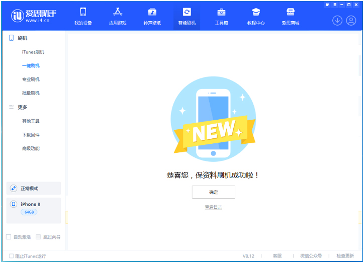 盐山苹果手机维修分享iOS 16.7.3RC版升级_iOS 16.7.3 RC版一键刷机教程 