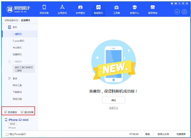 盐山苹果手机维修分享iOS 17.2 RC版升级_iOS 17.2 RC版一键刷机教程 