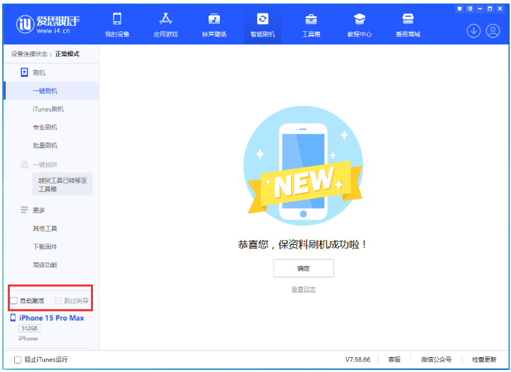 盐山苹果手机维修分享iOS 17.1.2 正式版升级_iOS 17.1.2 正式版一键刷机教程 