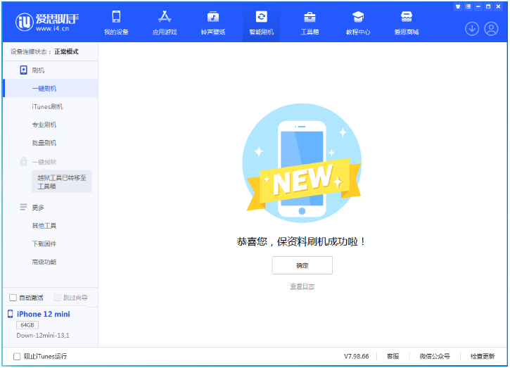 盐山苹果手机维修分享iOS 17测试版升级_iOS 17测试版一键刷机教程 