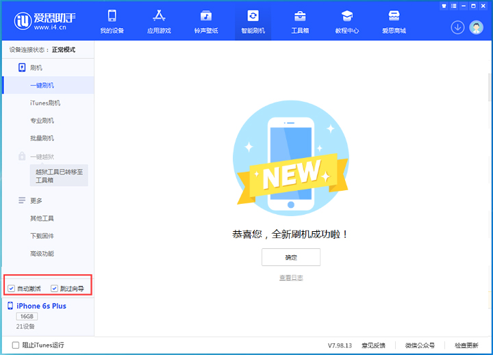 盐山苹果手机维修分享iOS 15.7.5 正式版升级_iOS 15.7.5 正式版一键刷机教程 