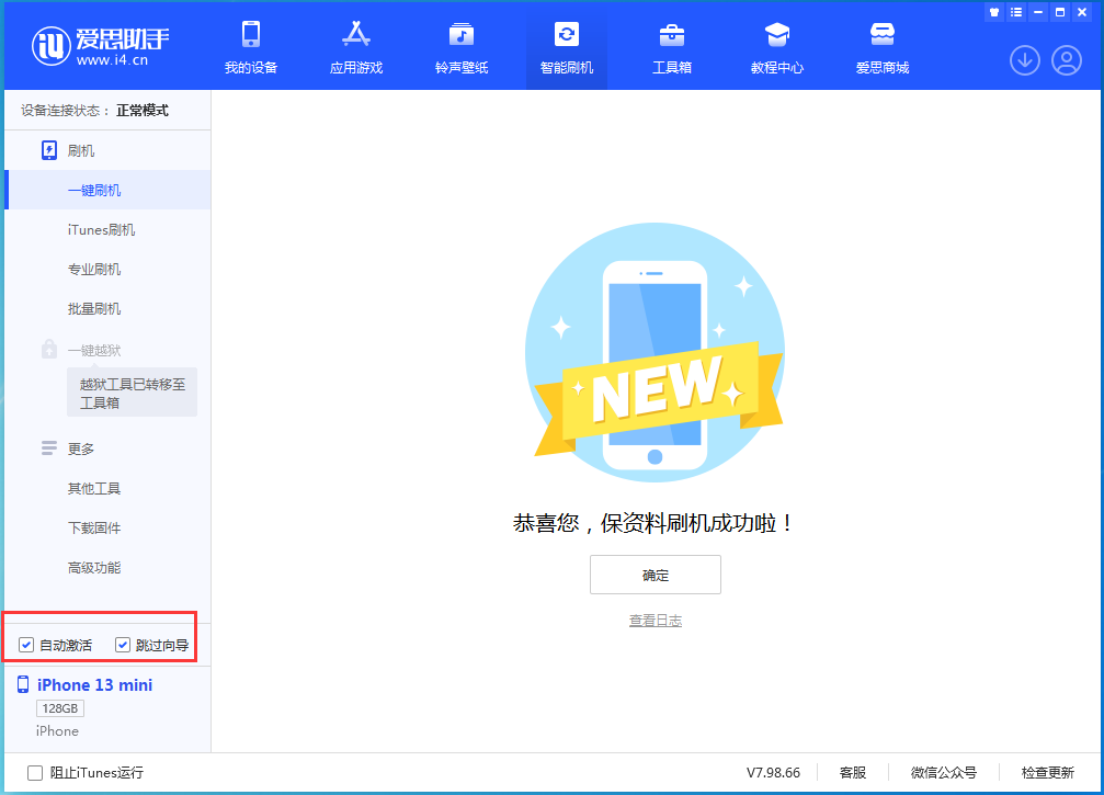 盐山苹果手机维修分享iOS 16 正式版升级_iOS iOS 16 正式版一键刷机教程 