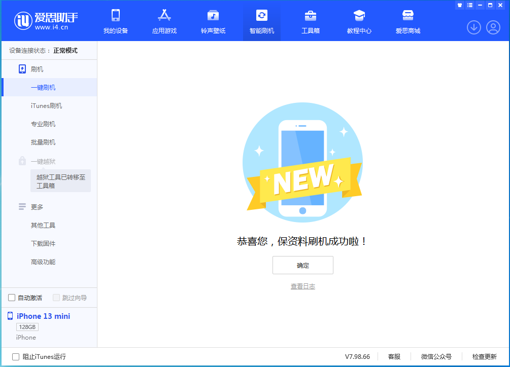 盐山苹果手机维修分享iOS 16 RC版升级_iOS 16 RC版一键刷机教程 