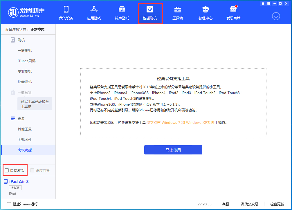 盐山苹果手机维修分享iOS 15.2 测试版升级_iOS 15.2 测试版一键刷机教程 