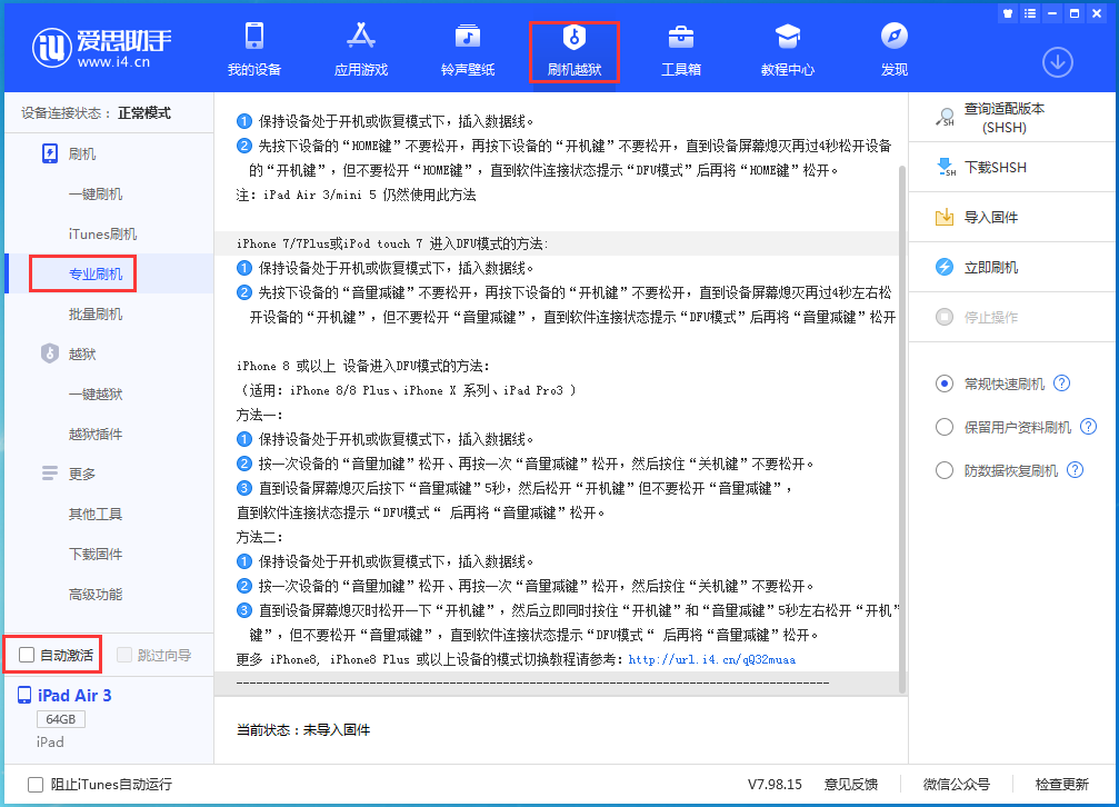 盐山苹果手机维修分享iOS 14.5 测试版_iOS 14.5 测试版一键刷机教程 