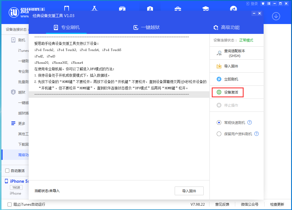 盐山苹果手机维修分享iOS 12.4.9正式版_iOS 12.4.9 正式版一键刷机教程 