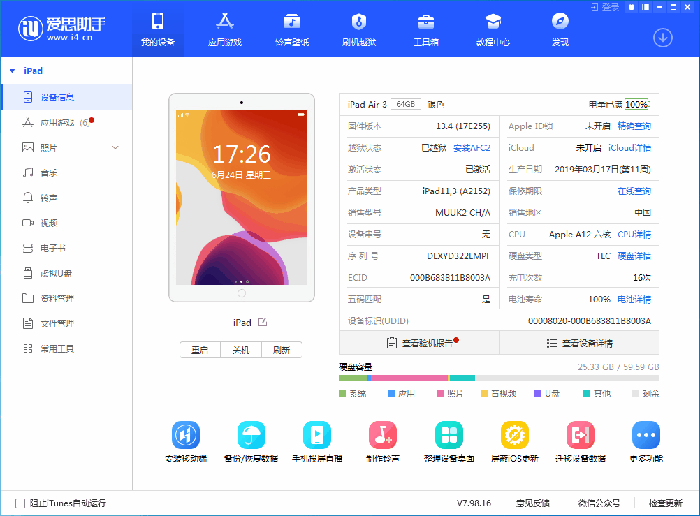 盐山苹果手机维修分享iOS 14 测试版_iOS 14 测试版一键刷机教程 